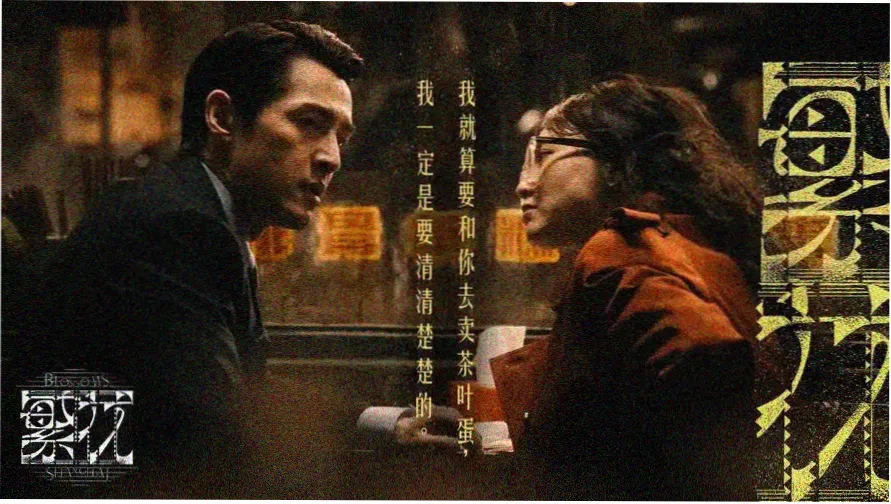 香蕉影音热门电影推荐